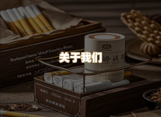 关于奥玛烟网